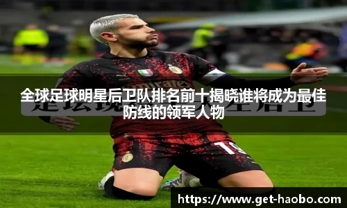 好博体育官方网站