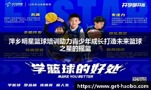 好博体育