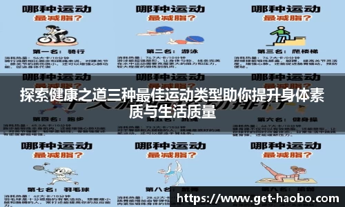 好博体育官网